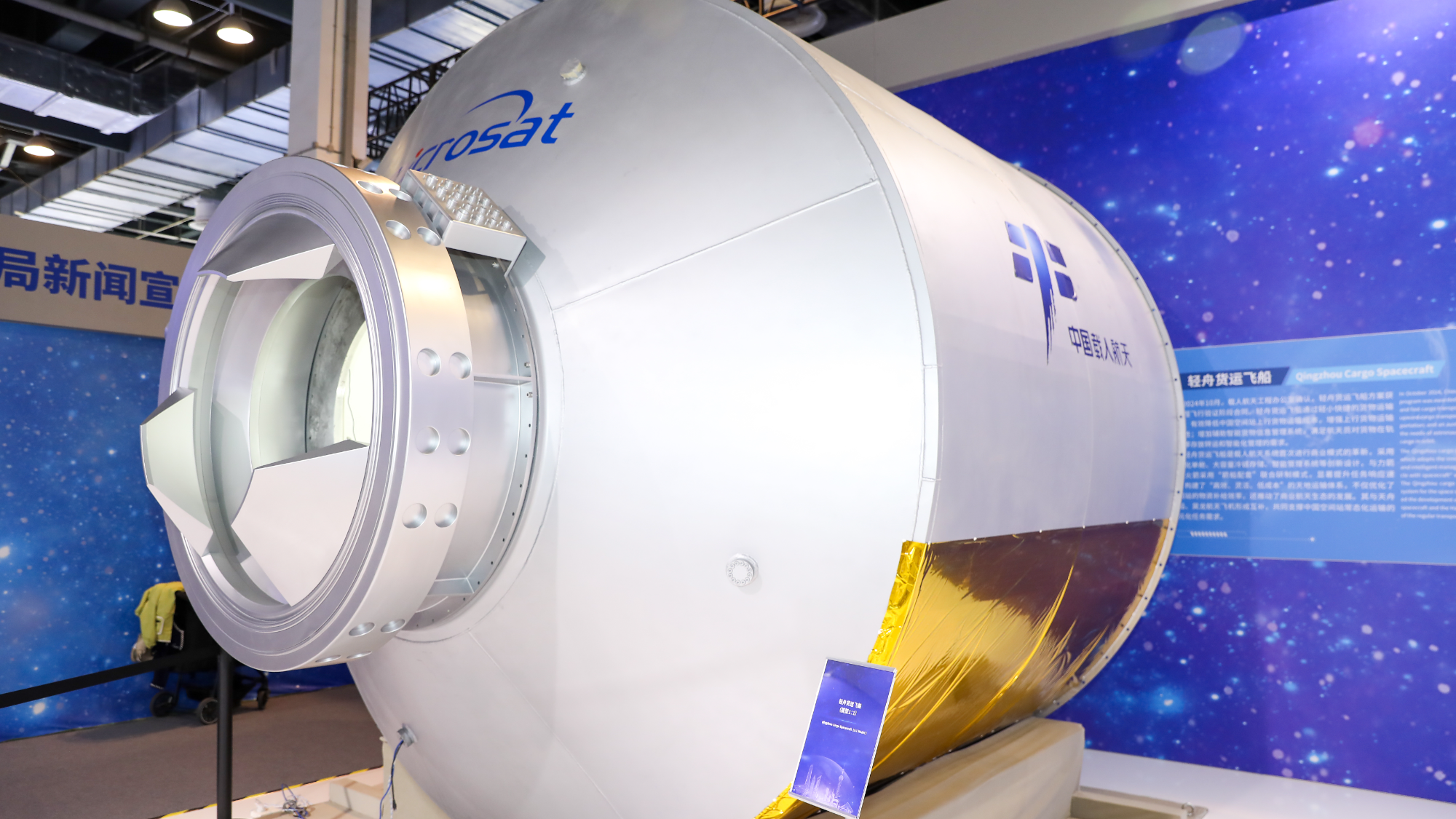 Qingzhou: la nueva nave de carga espacial china está lista para su primer vuelo